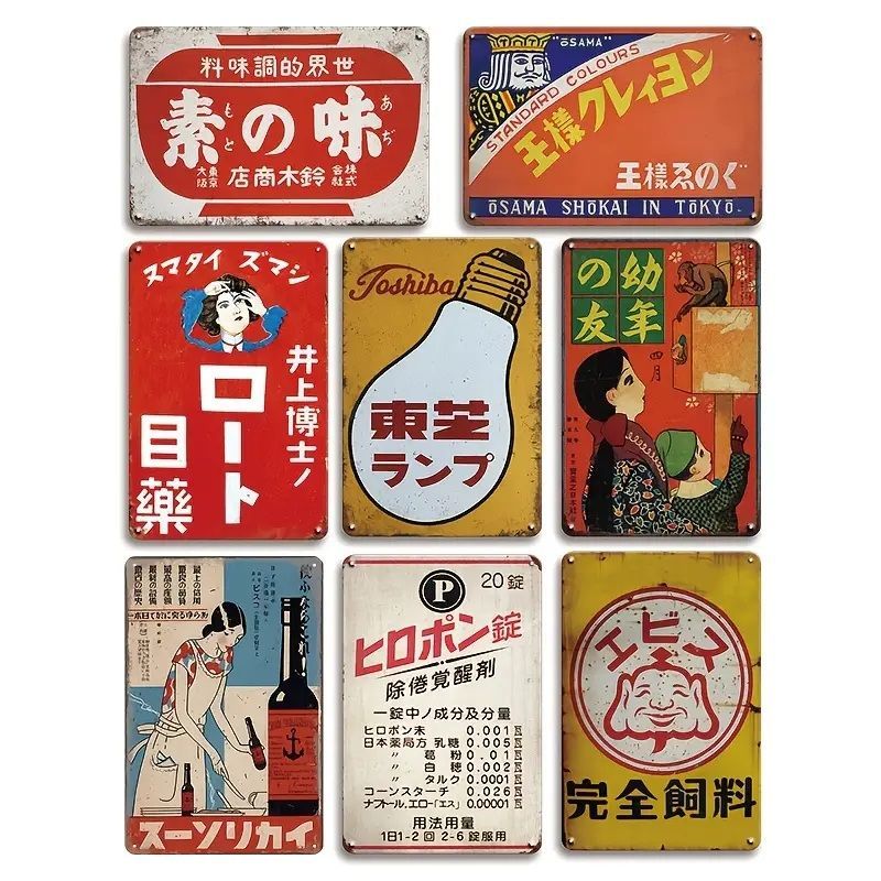 ブリキ看板 8枚セット ヒロポン 昭和レトロ 昭和 レトロ アンティーク