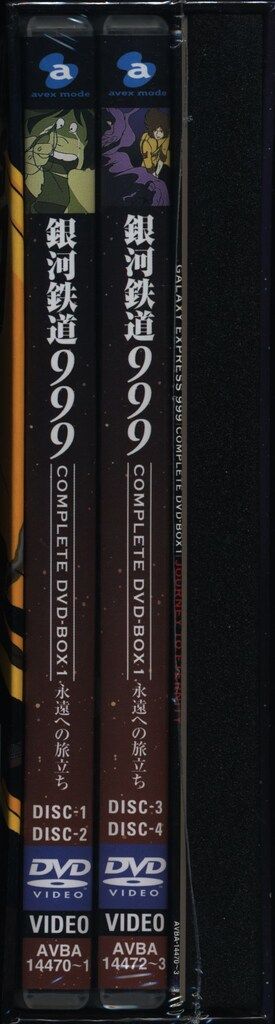 アニメDVD 未開封 銀河鉄道999 COMPLETE DVD-BOX 永遠への旅立ち 1