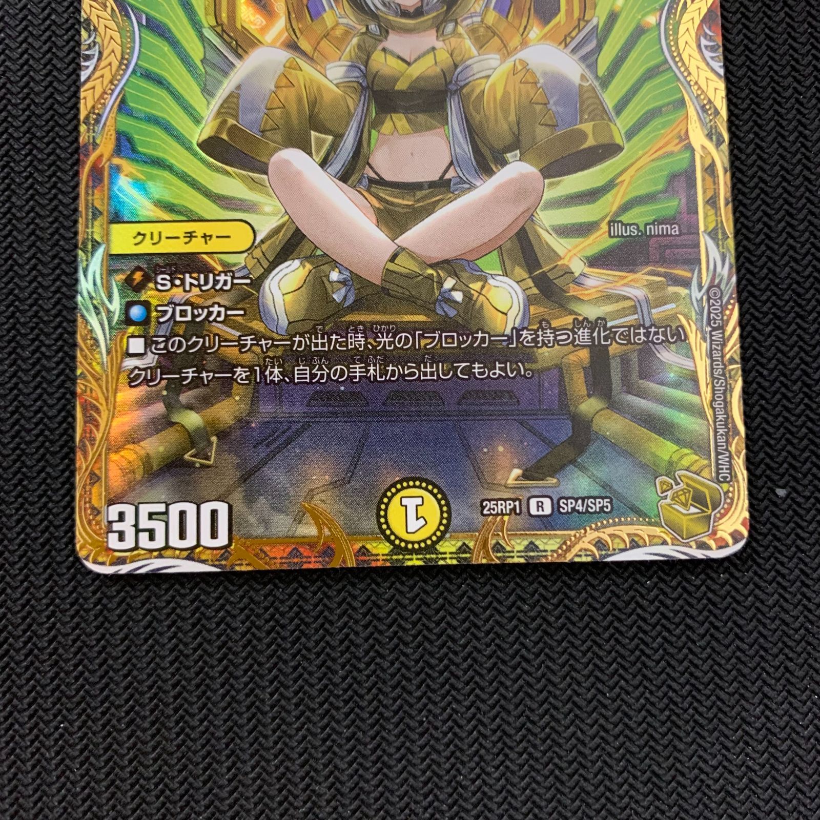 むつ50-1328】光開の精霊サイフォゲート 金トレジャー 25RP1 SP4/SP5 R