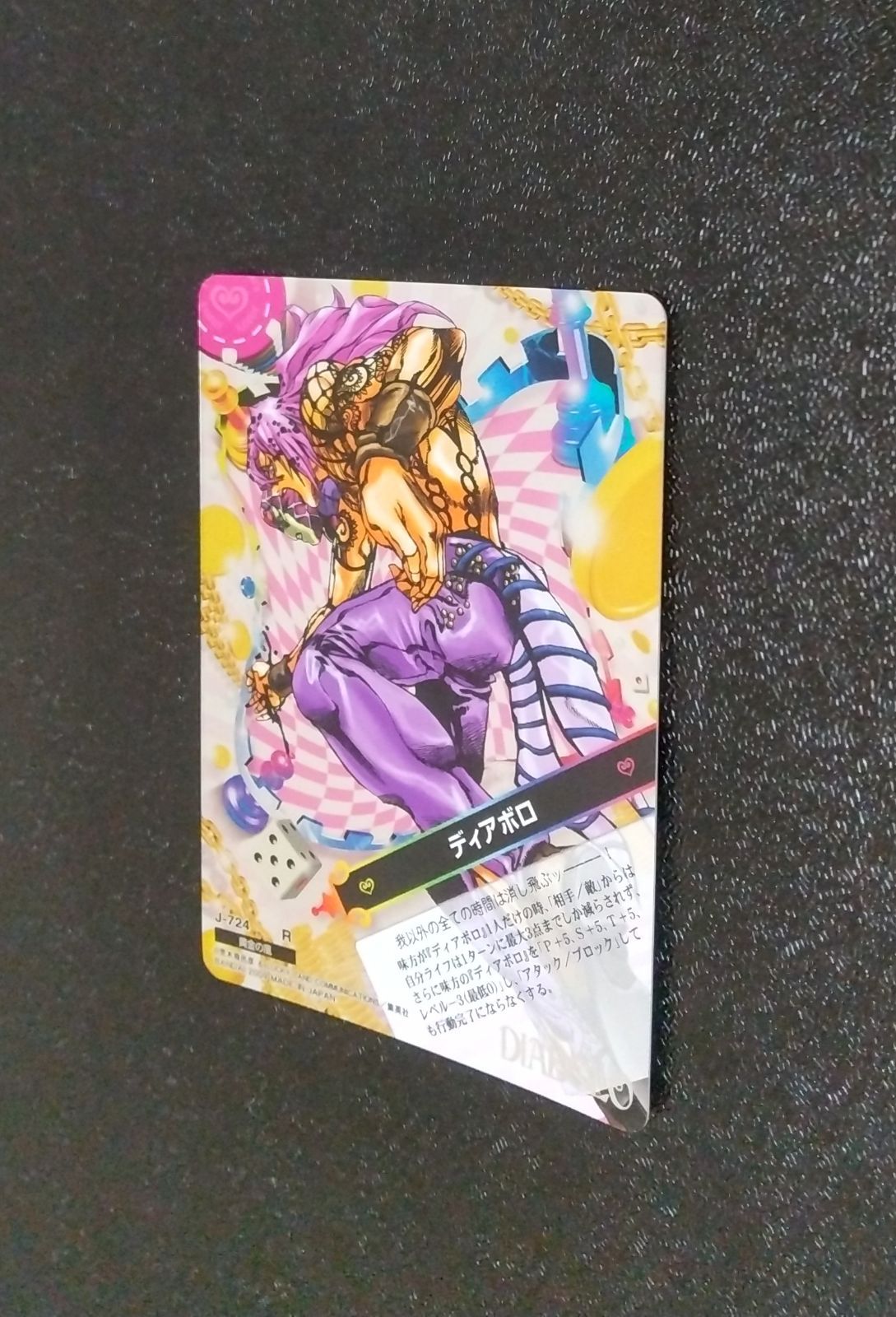 ジョジョの奇妙な冒険 ABC 神を目指すカーズ 神を目指すカーズ j-761