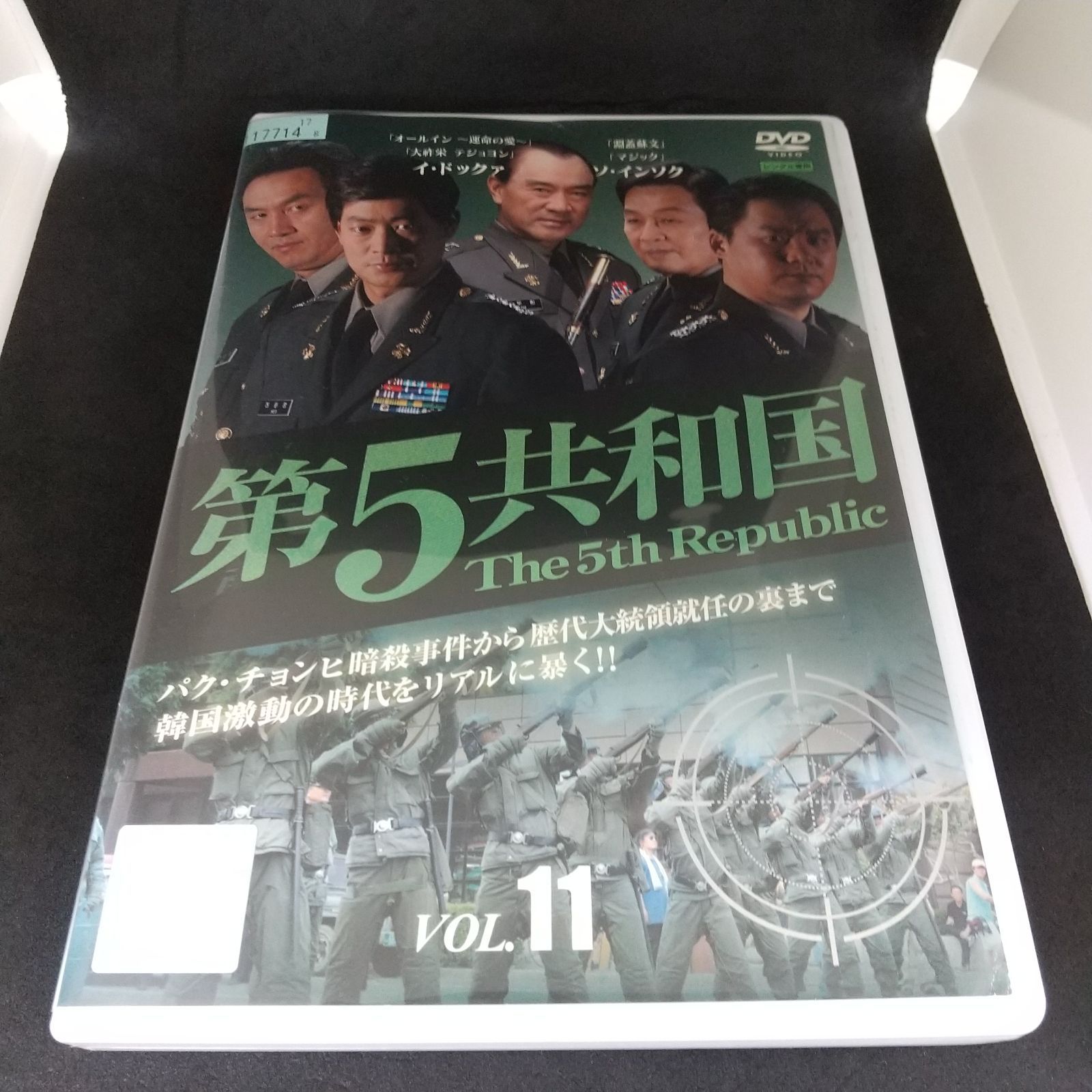 レンタル落ち] 第5共和国 DVD 日本語字幕 全20巻セット 韓国ドラマ 第5