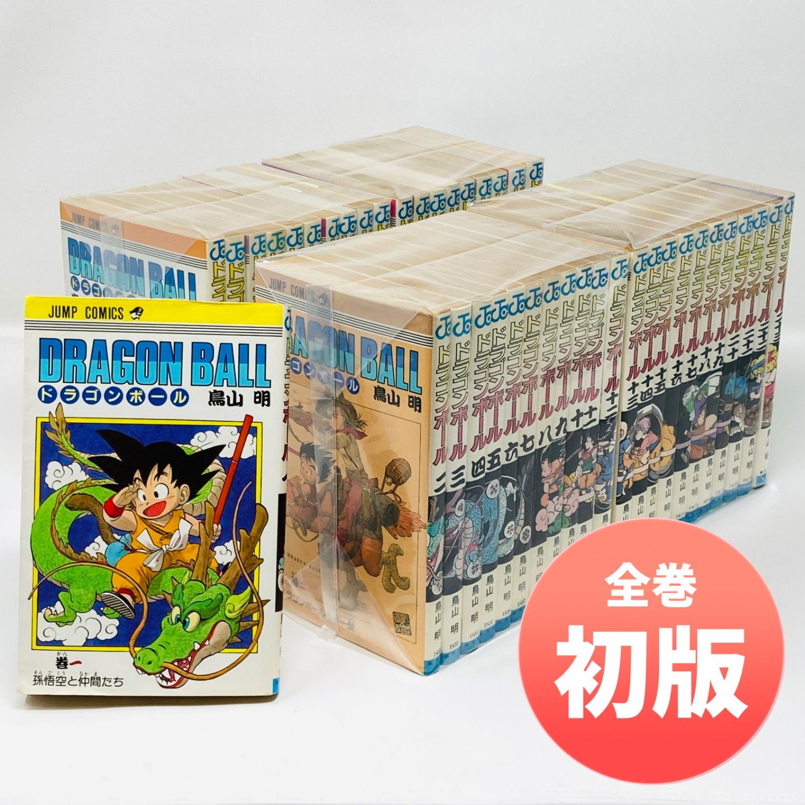 ドラゴンボール全巻1〜42巻 初版14冊含む 初版 ドラゴンボール 1巻