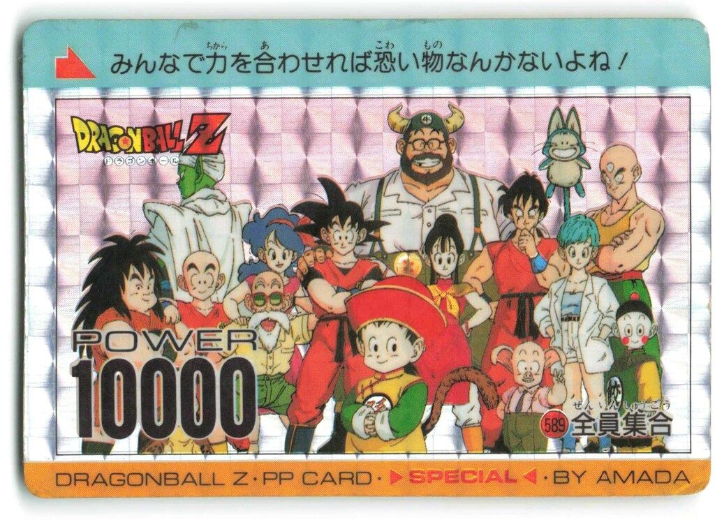 ドラゴンボールZ アマダ オープニング全員集合 Sレアカード