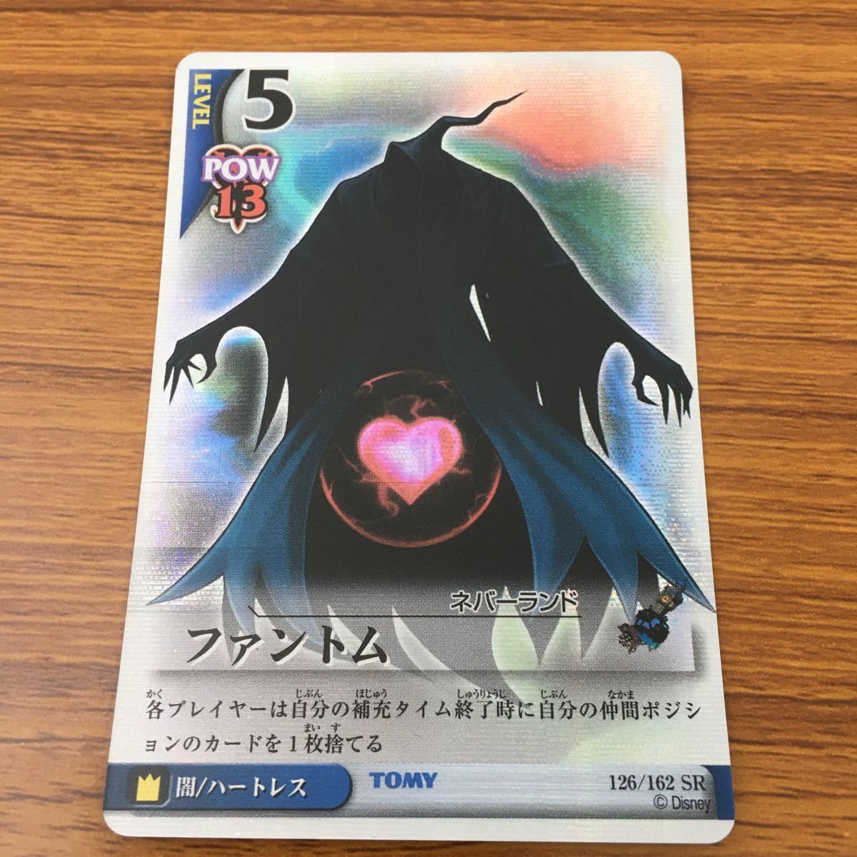 亜72 カード トレカ キングダムハーツ キンハー KINGDM HEARTS