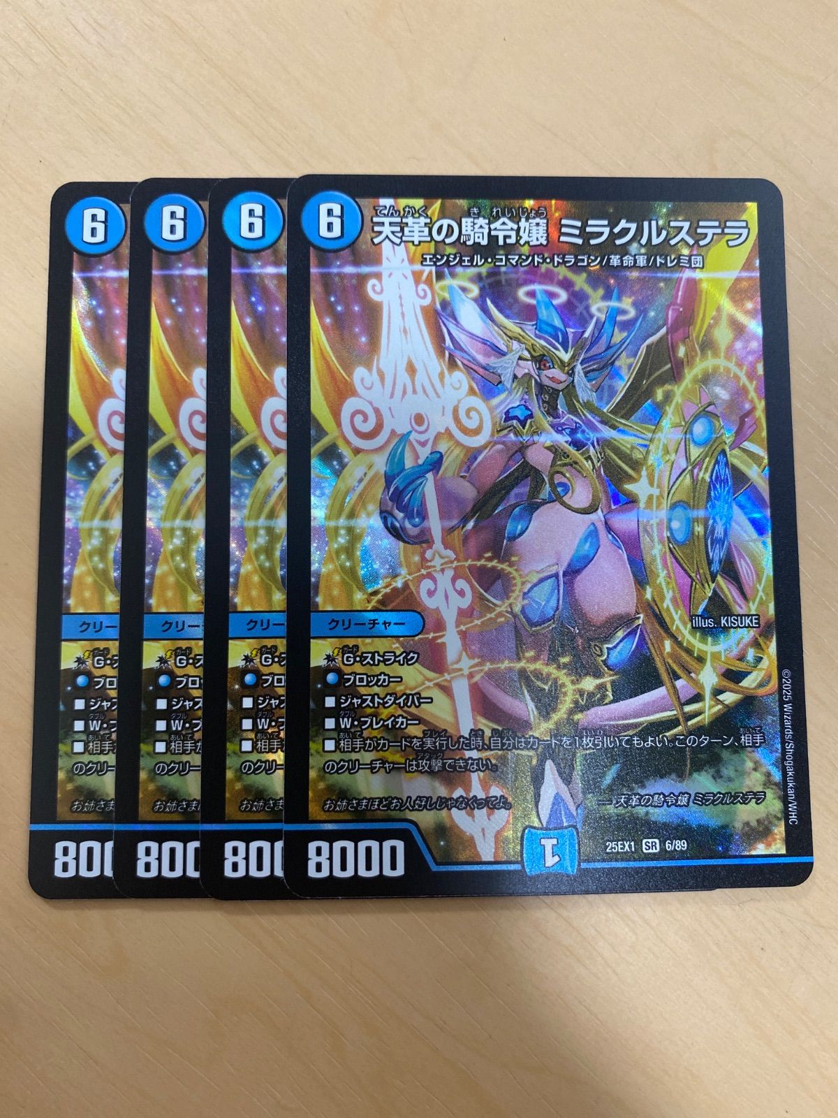 デュエルマスターズ ミラクルステラ 3枚セット デュエルマスターズ