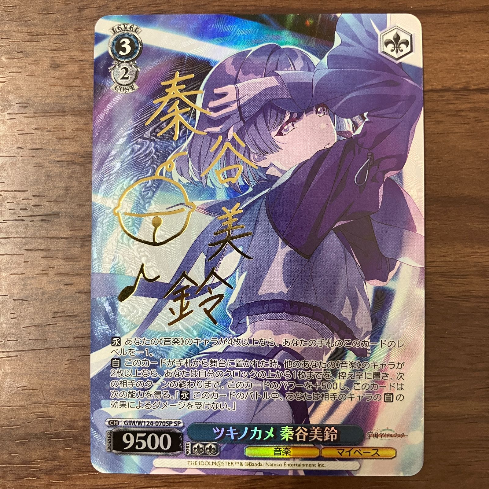 ツキノカメ 秦谷美鈴 SP サイン ヴァイスシュヴァルツ 学園アイドル