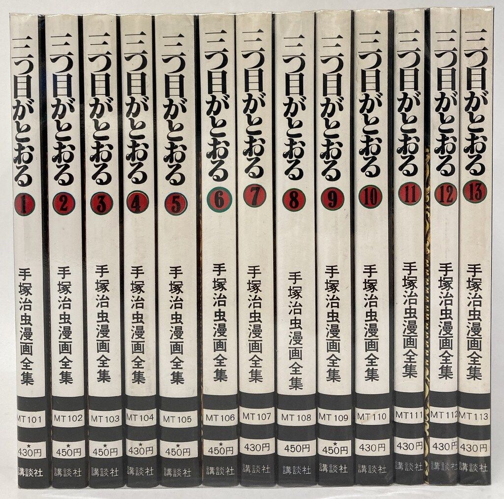 ︎希少︎ 講談社 手塚治虫漫画全集 151冊セット 希少 初版 第1刷