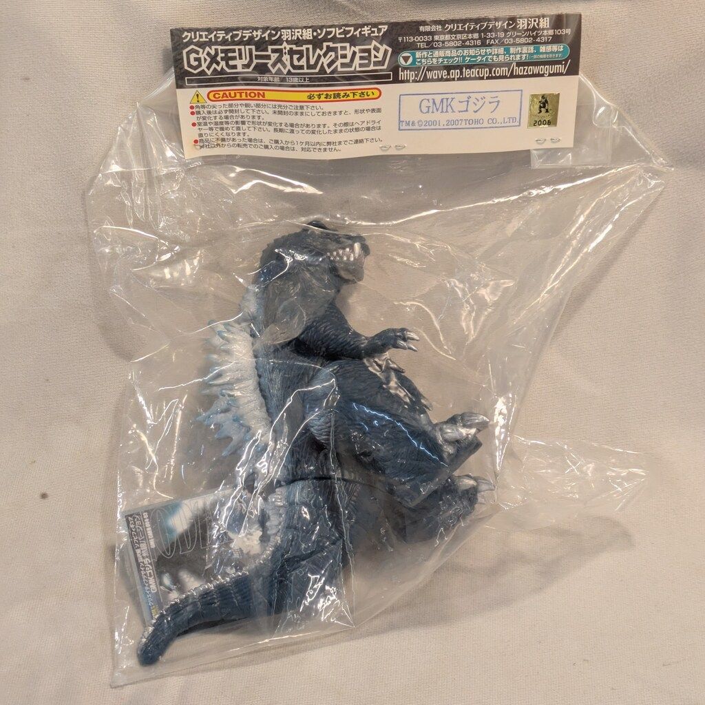 羽沢組 Gメモリーズセレクション デスゴジ ソフビ 白クリア シルバー