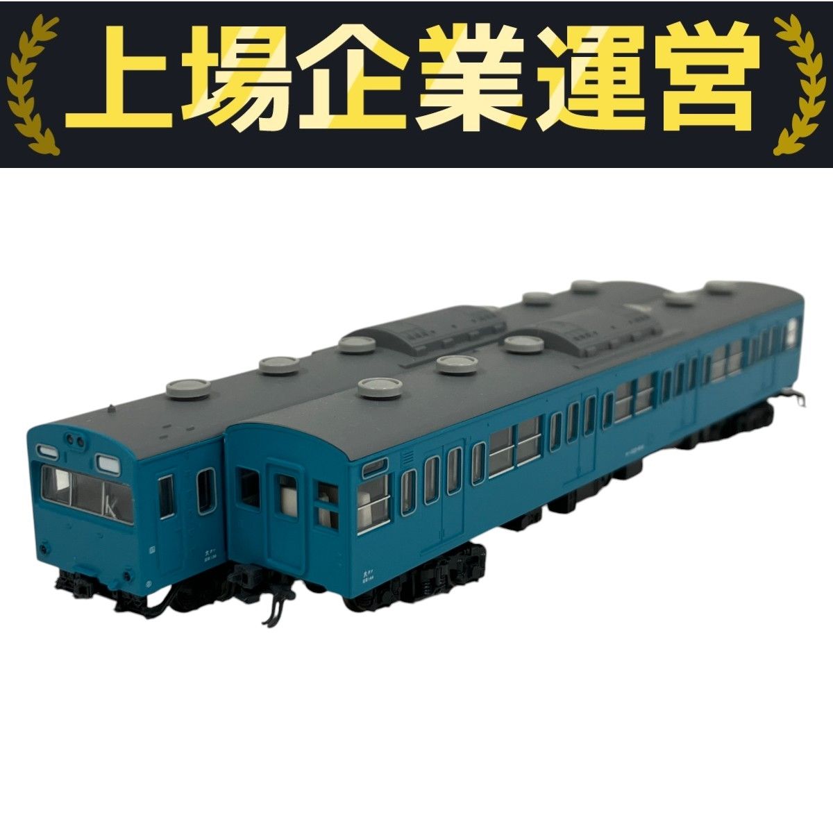KATO 10-539 103系 京阪神緩行線 7両セット Nゲージ 鉄道模型 カトー