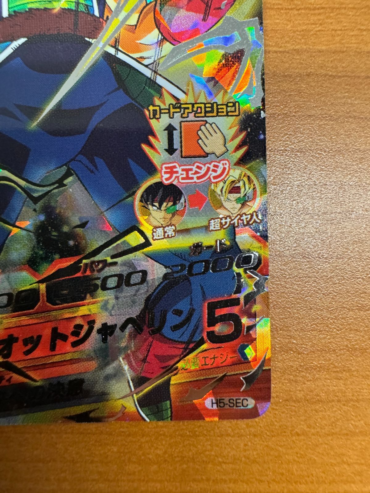 ドラゴンボールヒーローズ H5-secバーダックPSA10 PSA10】H5-SEC LC