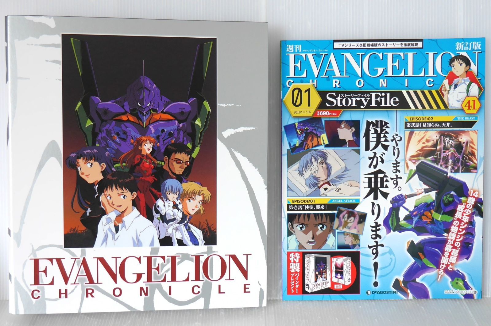 エヴァンゲリオンクロニクル 新訂版全巻セット 専用バインダー付き