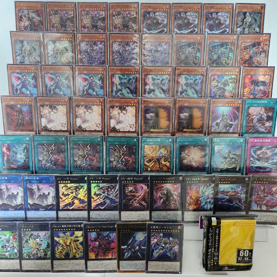 遊戯王 即日発送 VSK9デッキ 構築済みデッキ スリーブ付き - メルカリ