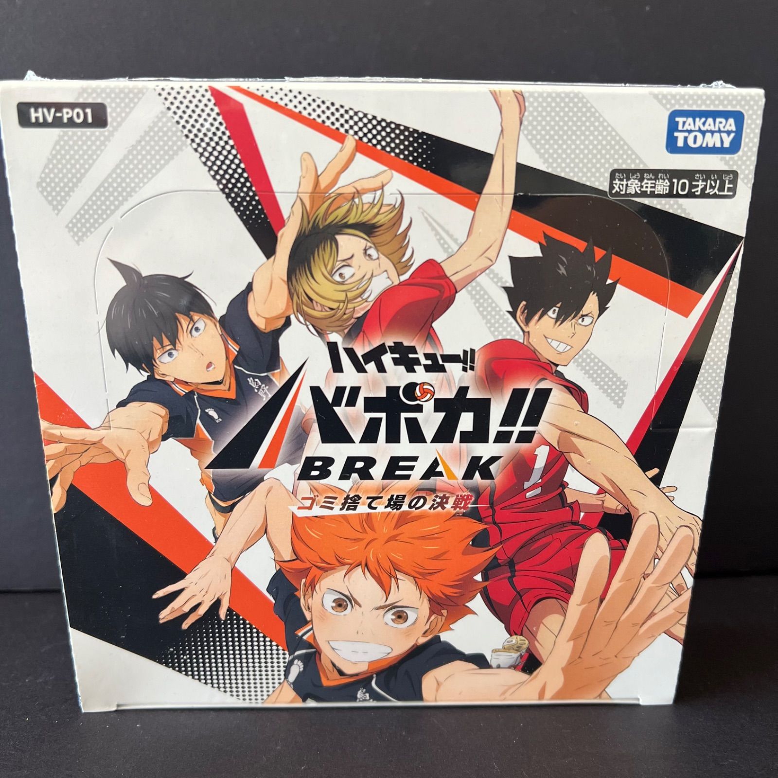 ラスト1点！【未開封BOX】ハイキュー バボカ BREAK ブースターパック