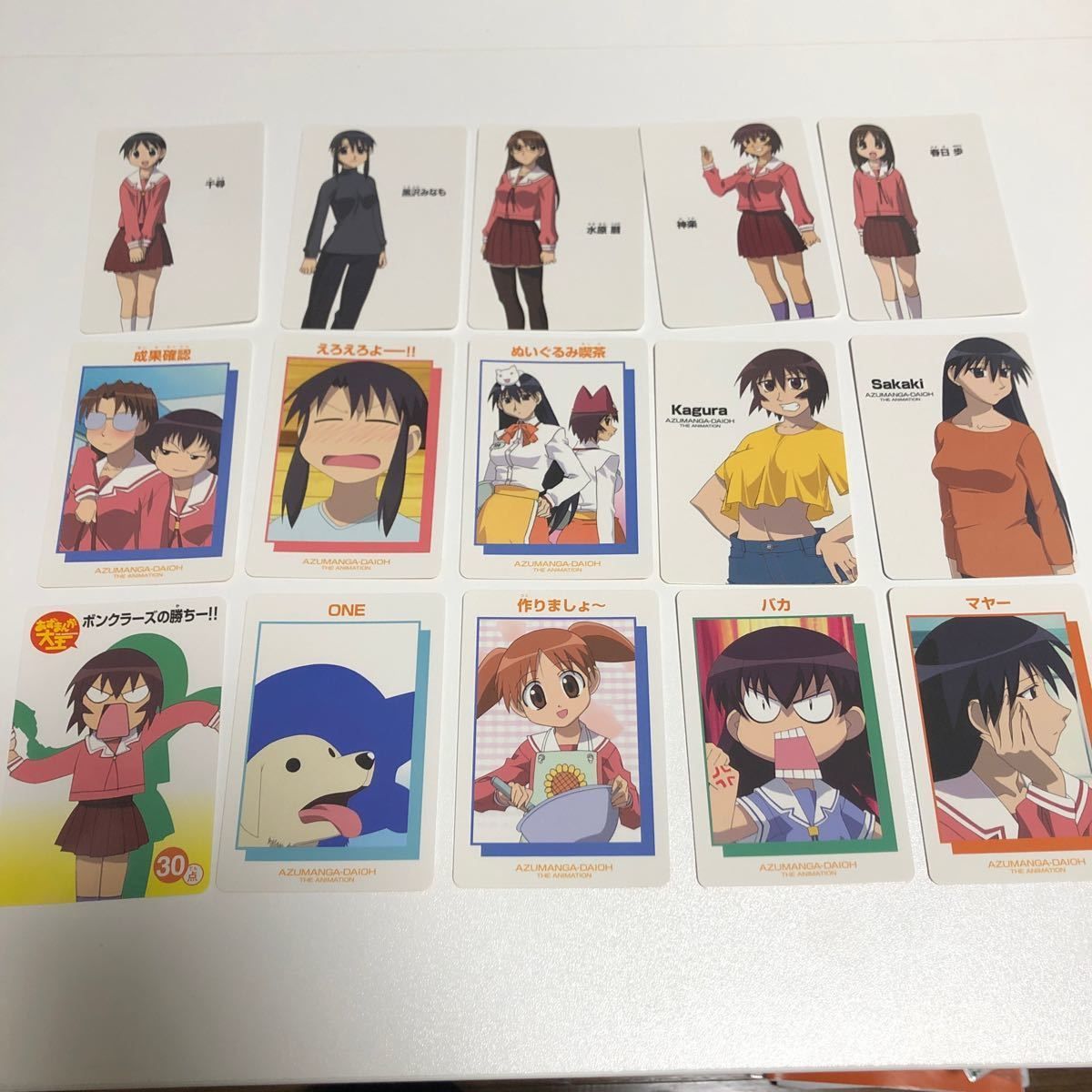 kb1 カード あずまんが大王 神楽 水原暦 春日歩 まとめ bandai