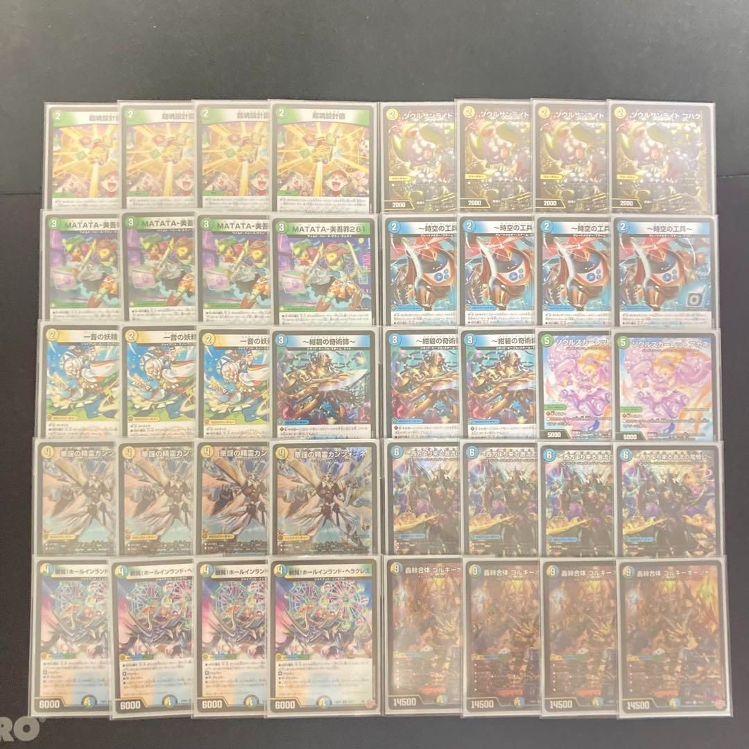 デュエマ 大会構築 【ゴルギーオージャー】 デッキ＆三重スリーブ