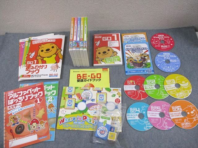 ベネッセ BE-GO First Friends GO1～6 ビーゴ 2009 計8冊 CD-ROM8枚付