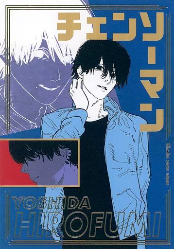 中古】キャラカード 吉田ヒロフミ 「チェンソーマン 箔押しイラスト