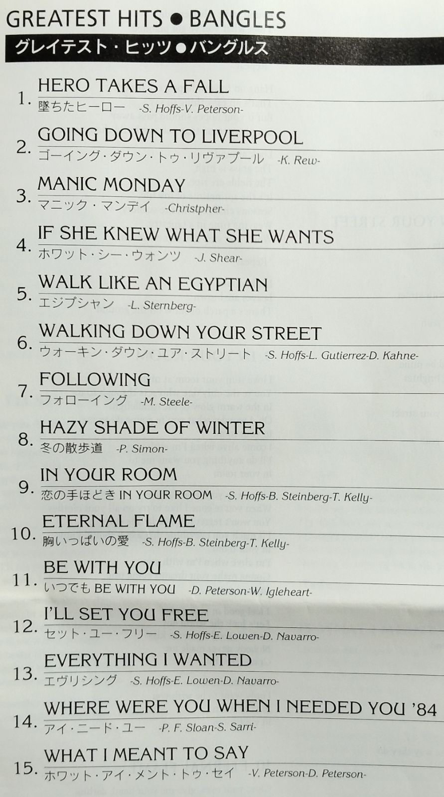 バングルズ / グレイテスト・ヒッツ BANGLES / GREATEST HITS - メルカリ