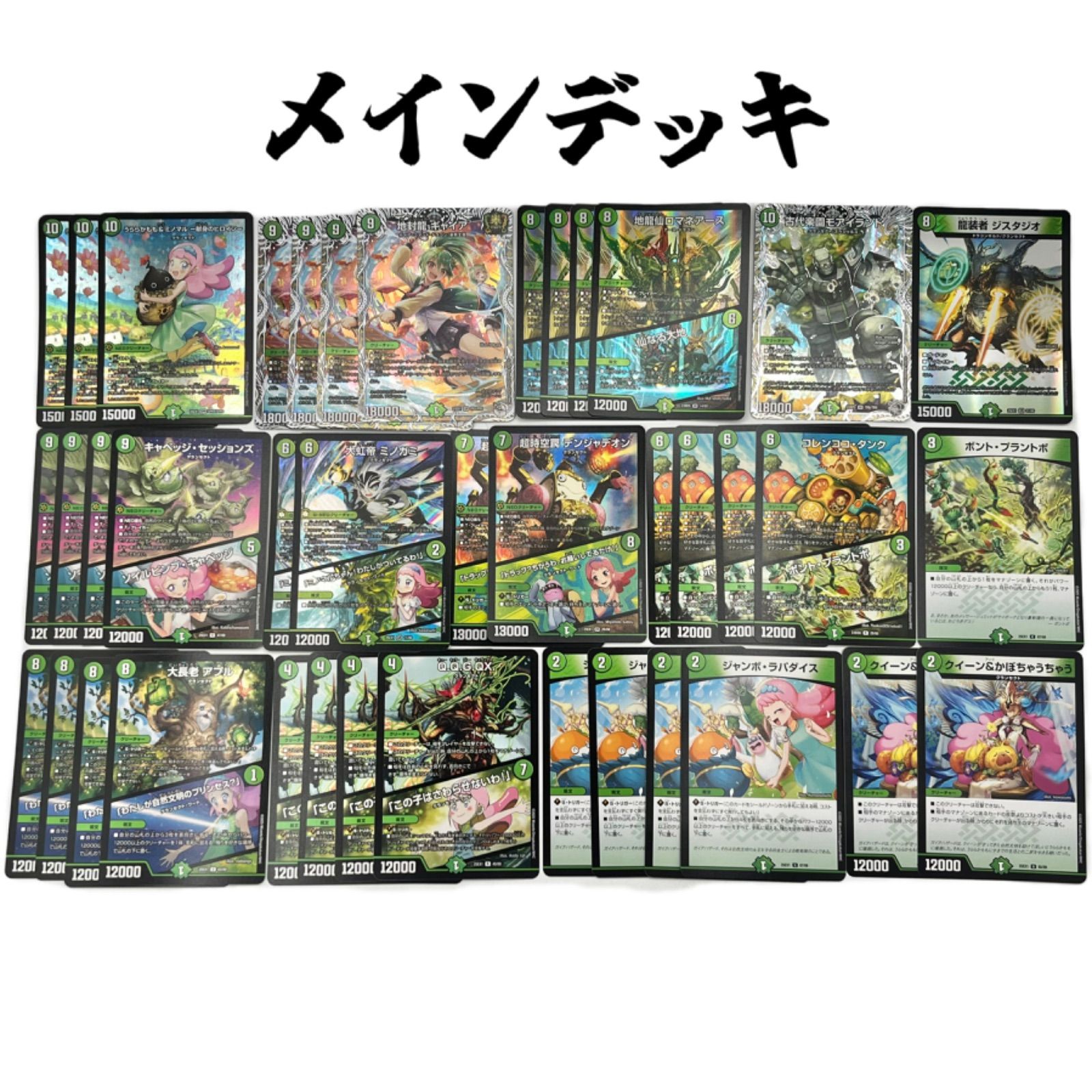 緑単キャベッジデッキ CS優勝構築スリーブなし 緑単キャベッジ デッキ