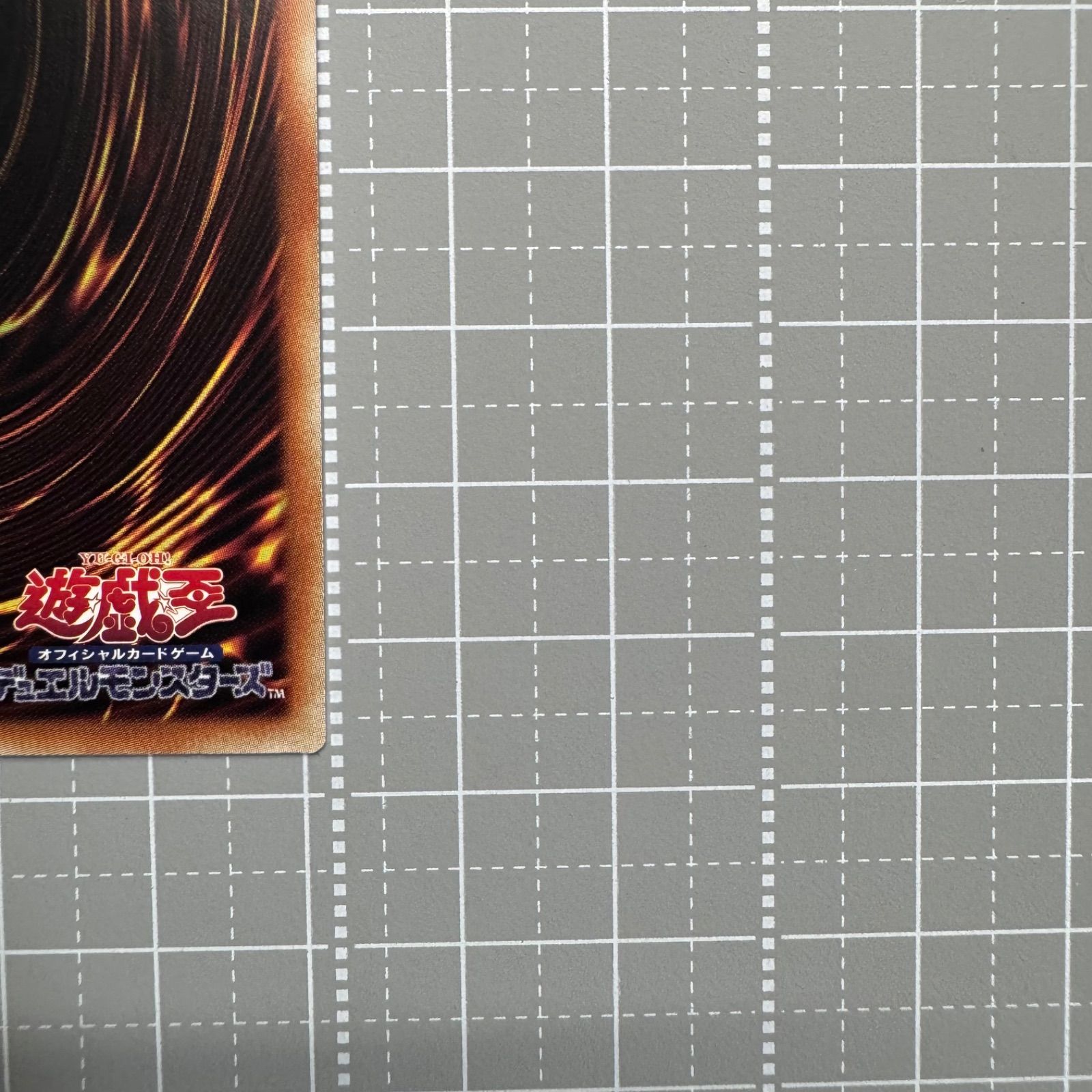 ぴ*ぴ様 【ARS鑑定10】 遊戯王 墓穴の指名者 25th イラスト違い ぴ*ぴ