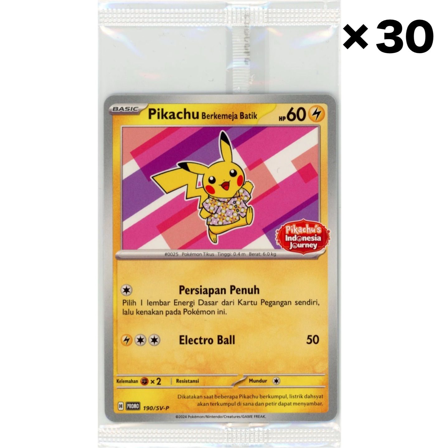 30枚セット】 未開封 バティックシャツ ピカチュウ インドネシア