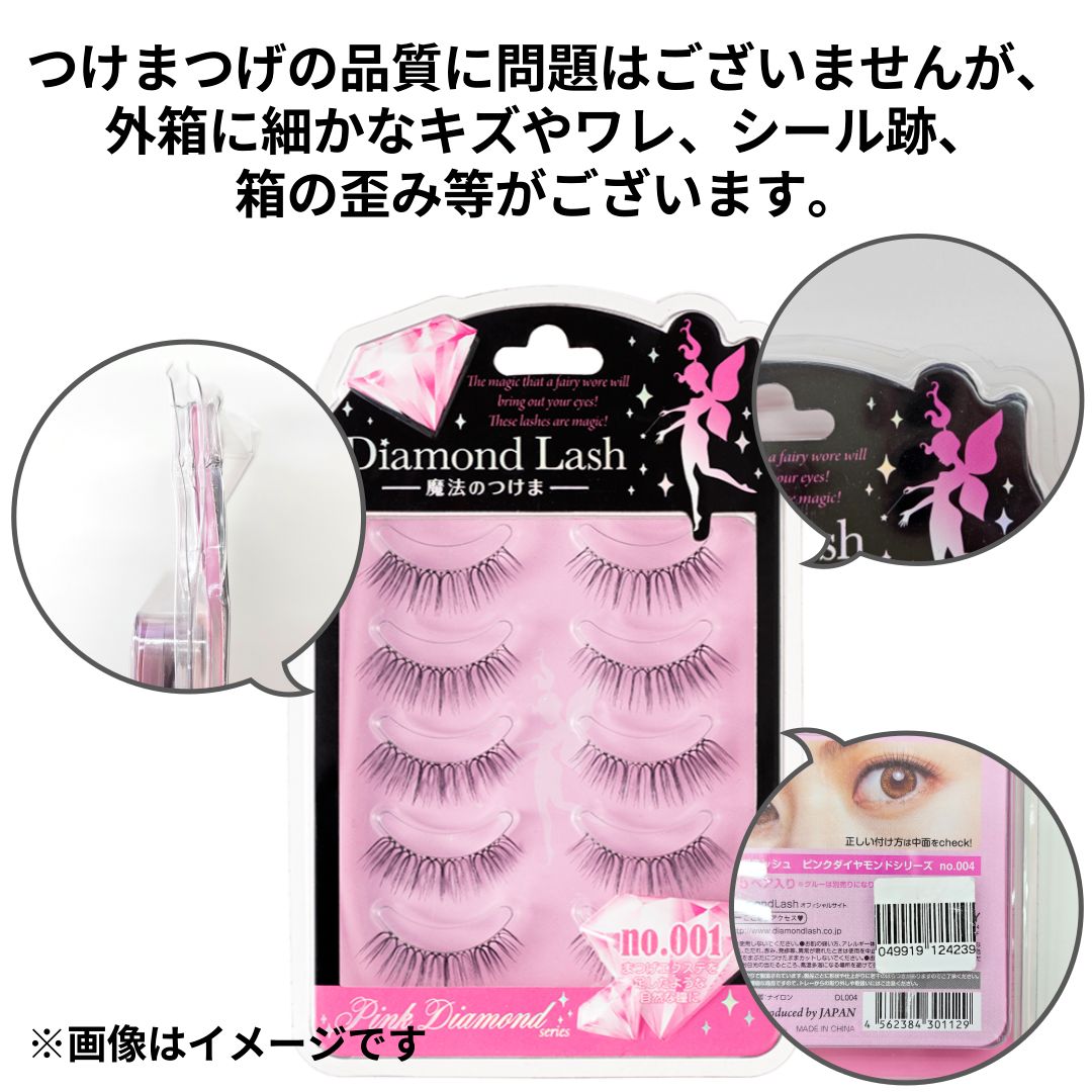 ダイアモンドラッシュ ドーリー eye 3セット Amazon | 【3ペア