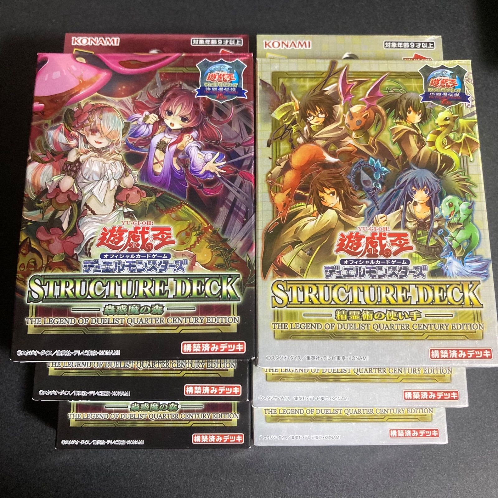 遊戯王引退品 決闘者伝説限定 遊戯王EX 遊戯王引退品 決闘者伝説限定