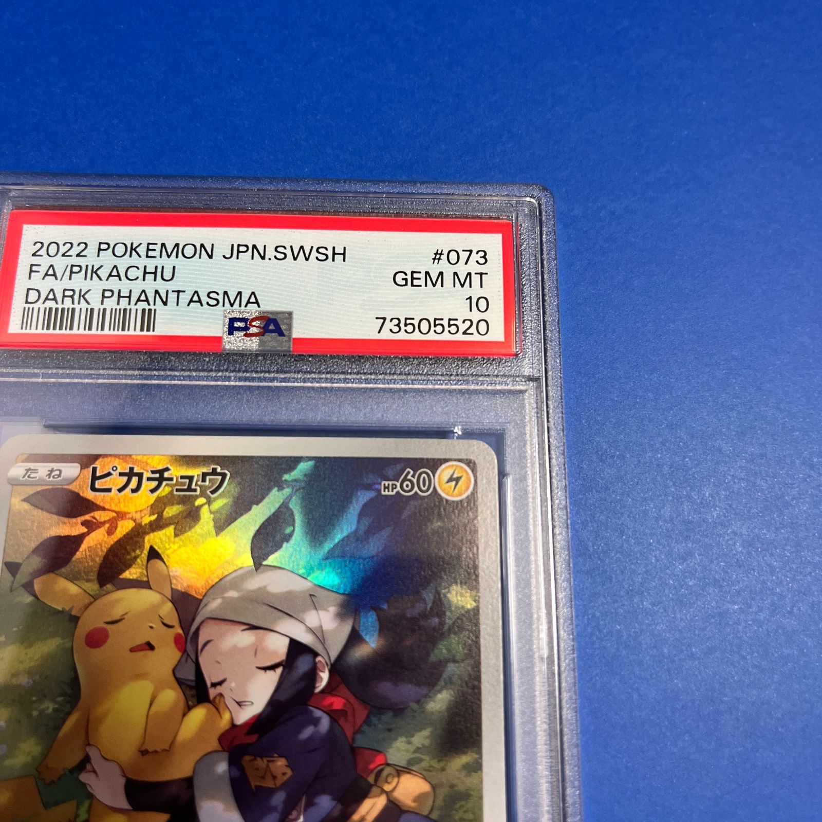 PSA10】ピチュー アルセウス光臨 ピカギャラ1/2 ピチュー | ポケモン