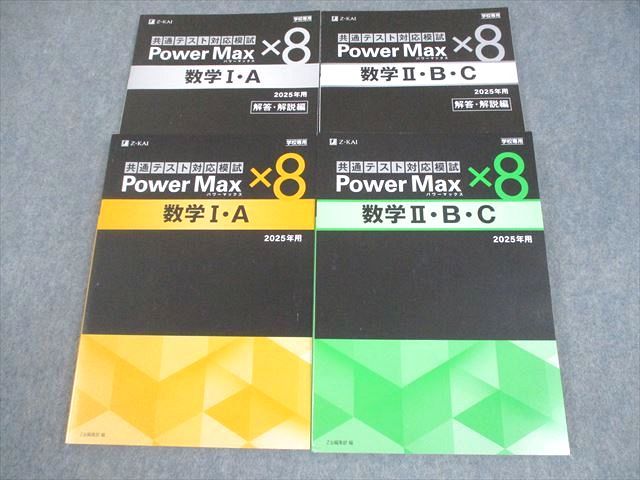 2025年 理論テキスト 計算ミニテスト セット 2025年 理論テキスト 計算
