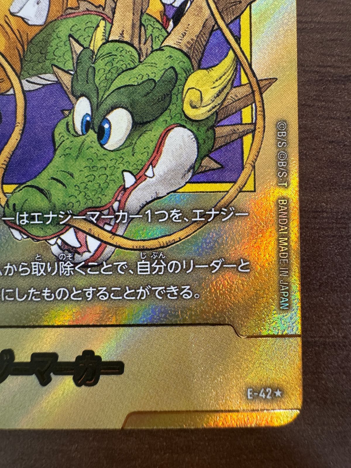 ドラゴンボールカード エンジーマーカーパラレル エナジーマーカー金