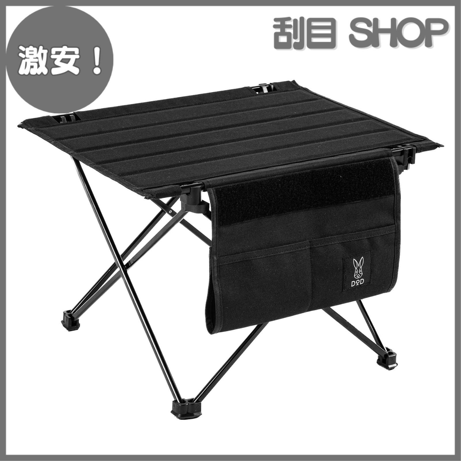 激安！】DOD(ディーオーディー) ショップ ライダーズテーブルRX