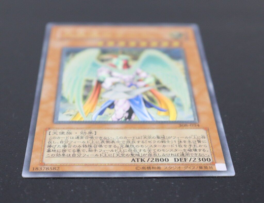 コナミ 第3期モンスター 308-034 大天使ゼラート レリーフ 遊戯王