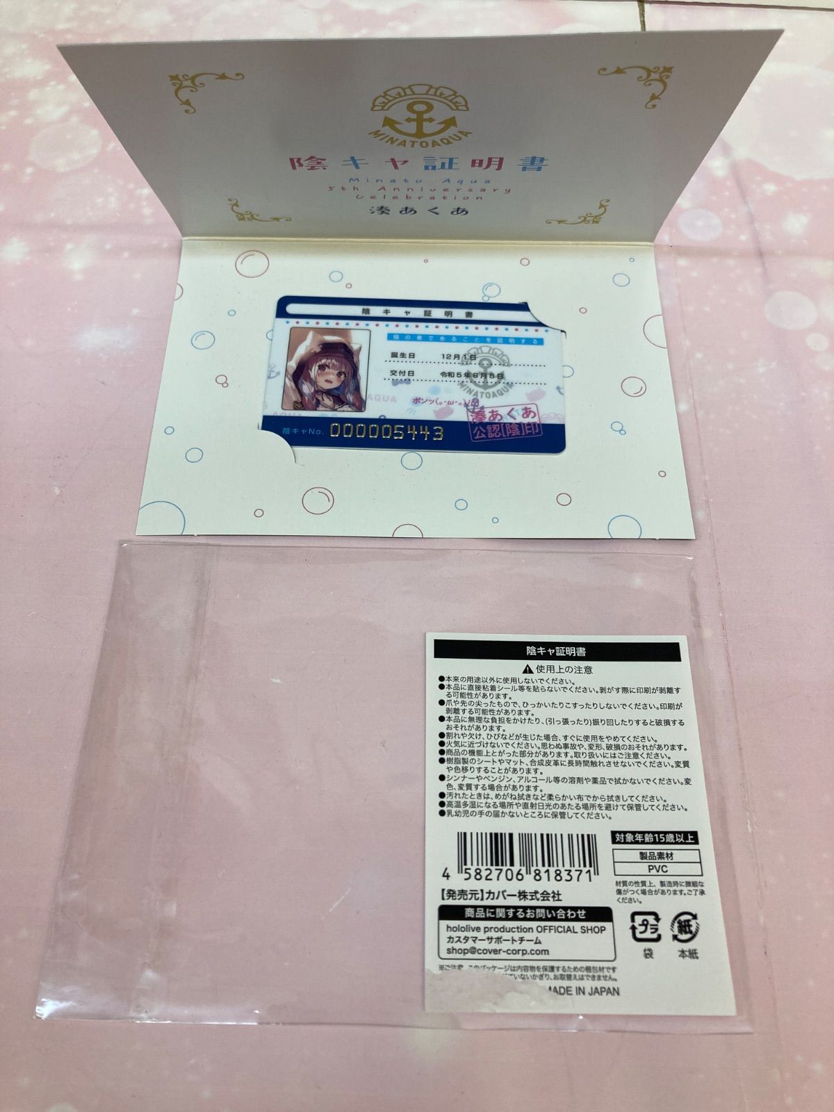 広店】直筆特典付き 湊あくあ 活動5周年記念 フルセット 数量限定ver