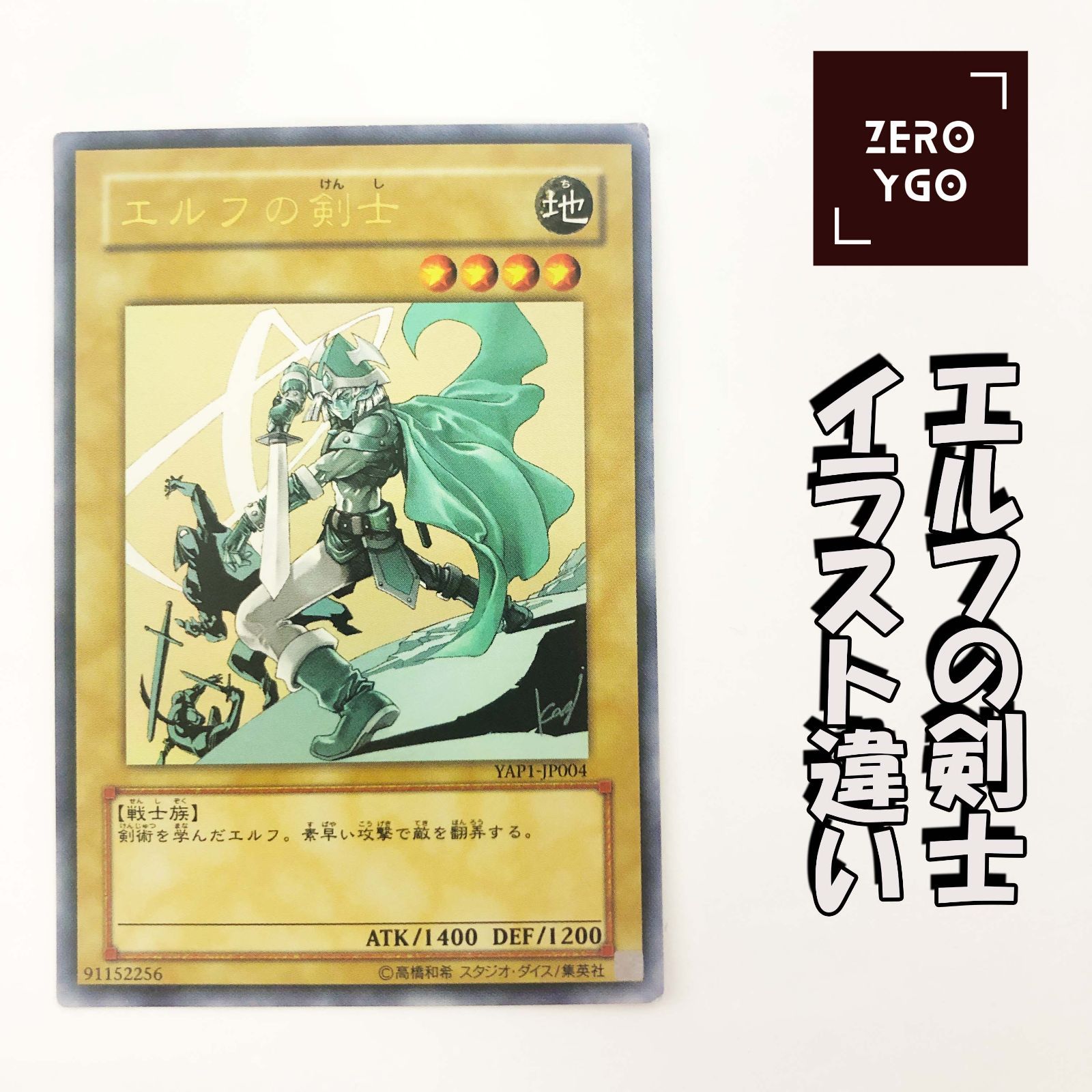 エルフの剣士 イラスト違い 高橋先生サイン入り - メルカリ