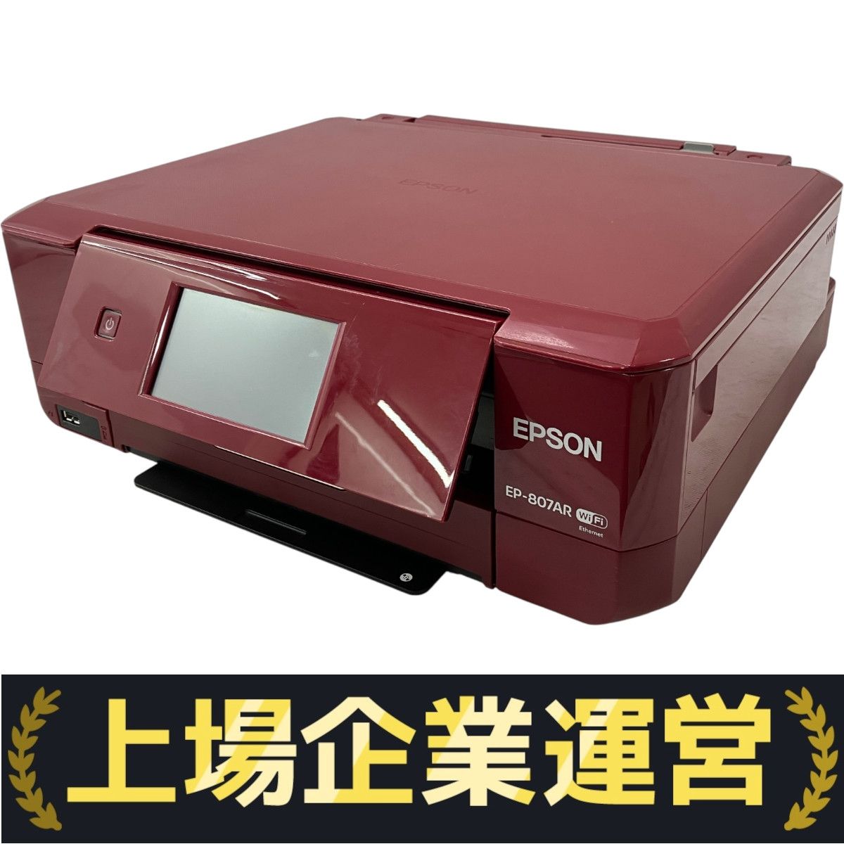 V*7様 EPSON エプソン複合機 EP-807AR ジャンク扱い V*7様