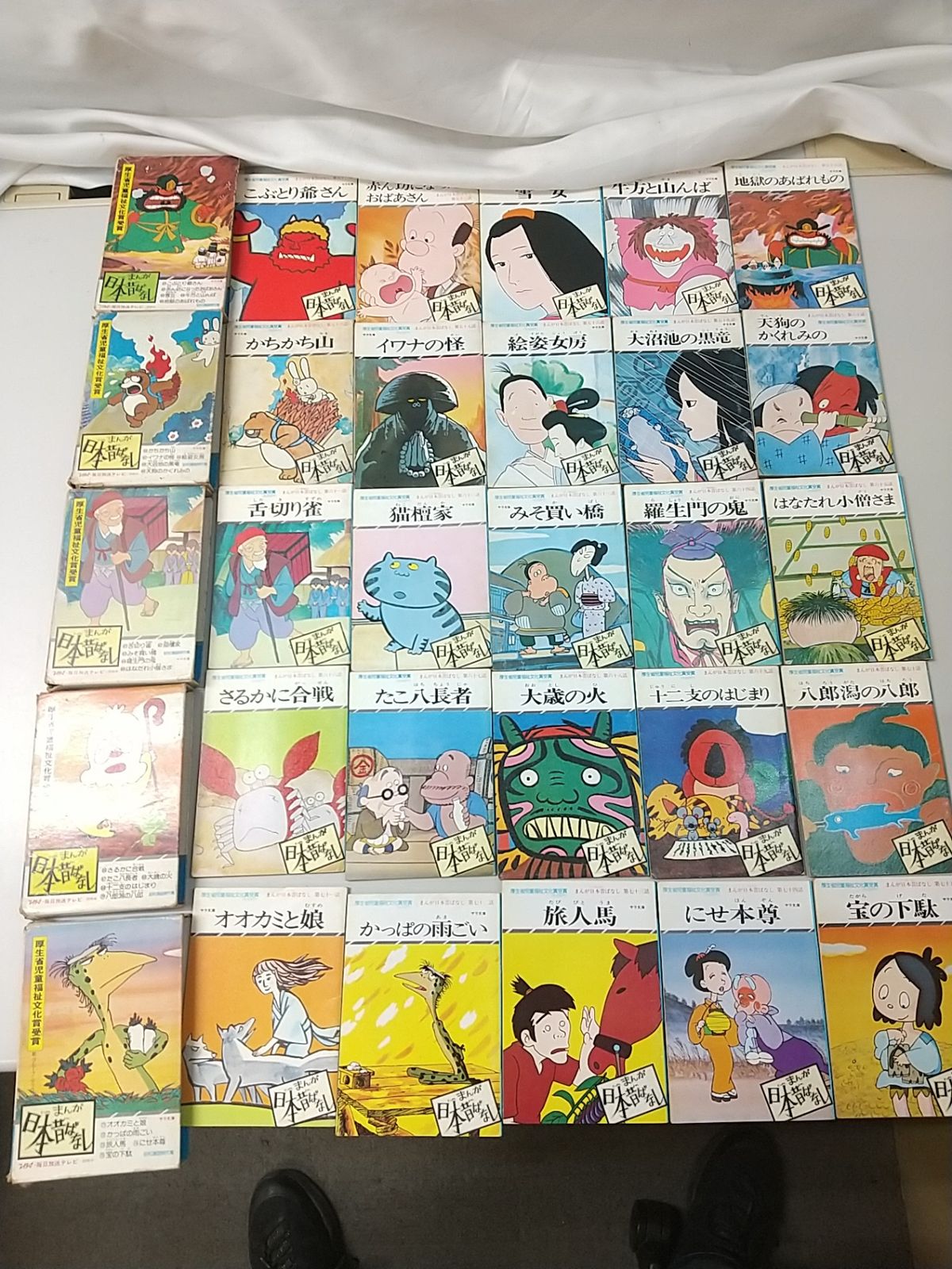 日本昔ばなし 日本むかし話 145冊1〜30巻のうち6巻欠け 二見書房 サラ