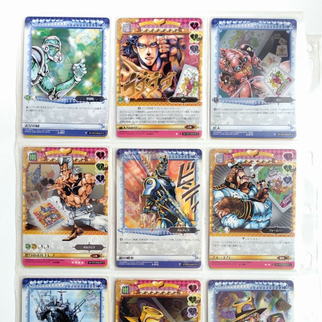 ジョジョ ABC アドベンチャーバトルカード カーズ エシディシ ワムウ