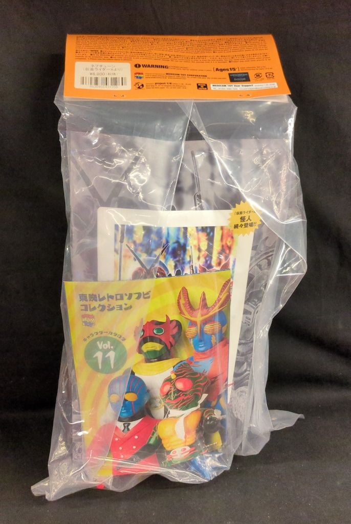 メディコム・トイ 東映レトロソフビコレクション 仮面ライダーX