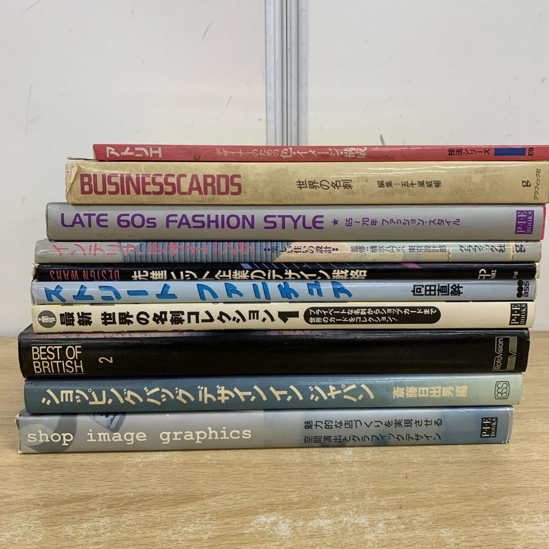 △01)【1点限り!】デザイン書 まとめ売り10冊セット/本/ファッション