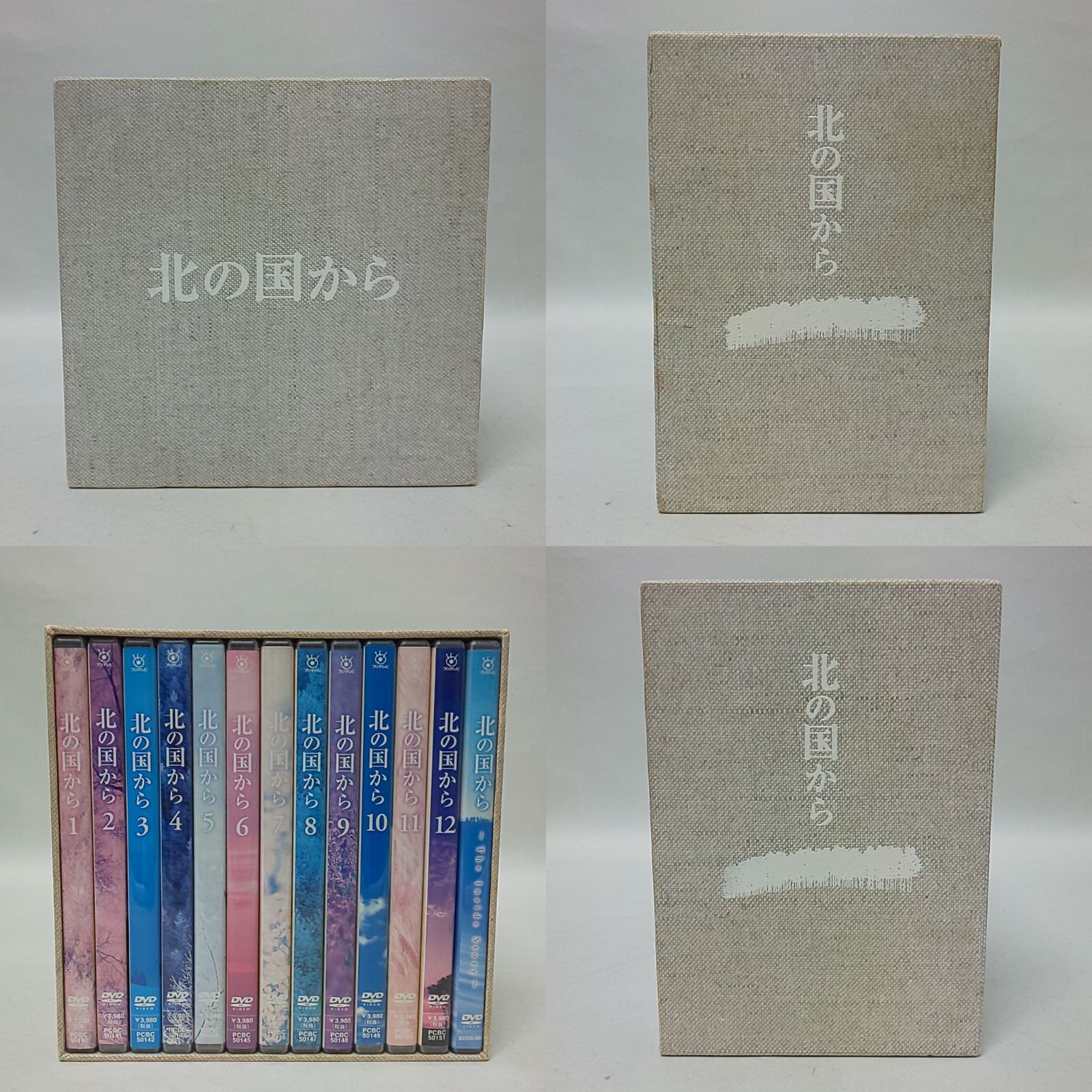 中古品】 北の国から DVD 全12巻 + The Inside Story 計13巻セット BOX