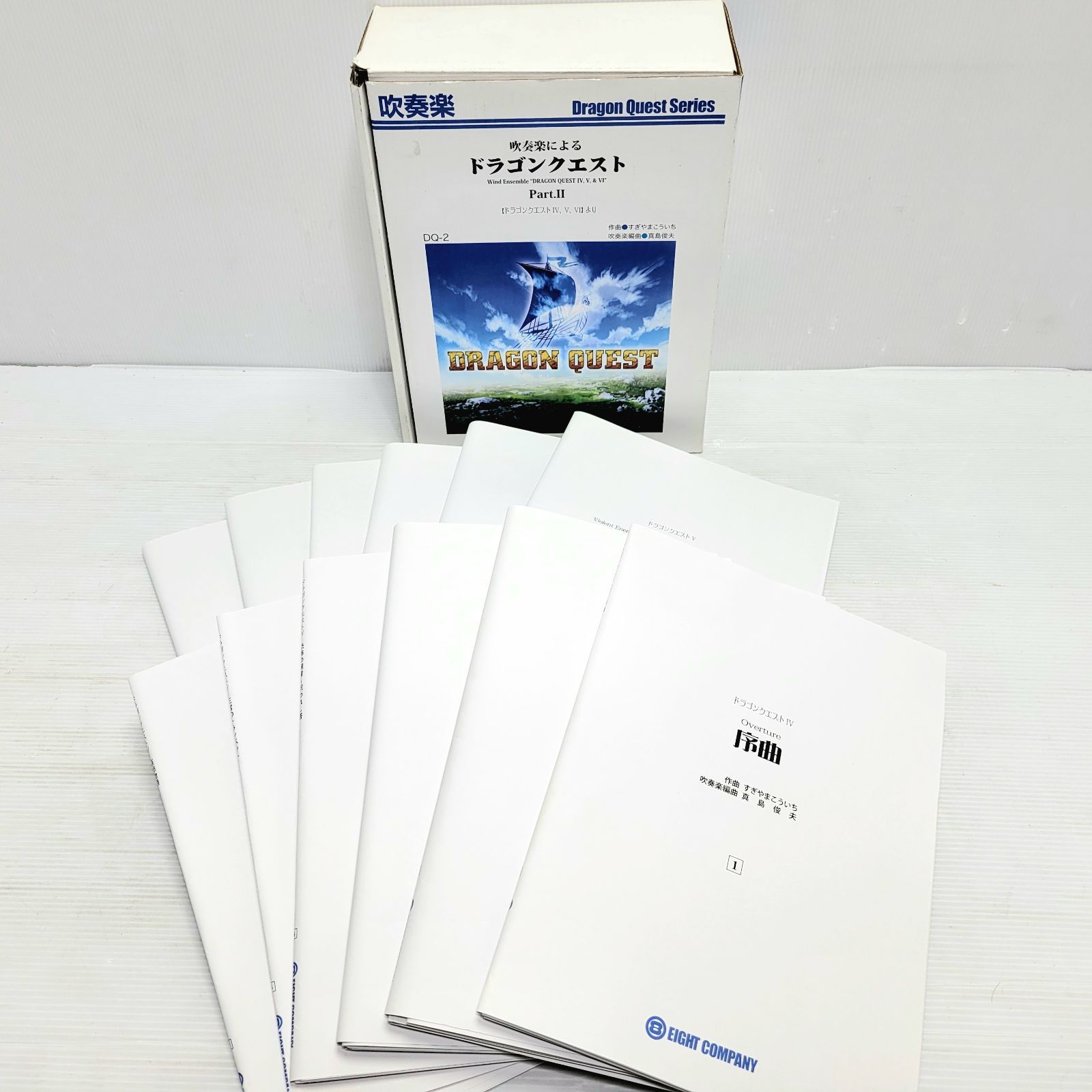 ドラゴンクエストBOX 吹奏楽 楽譜Part2 フルセット - メルカリ