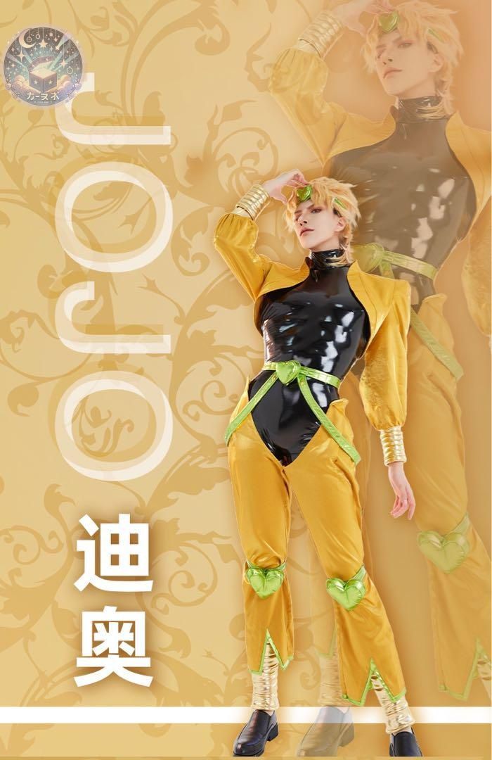 新品 未使用】 ジョジョの奇妙な冒険 コスプレ ディオ Dio 衣装