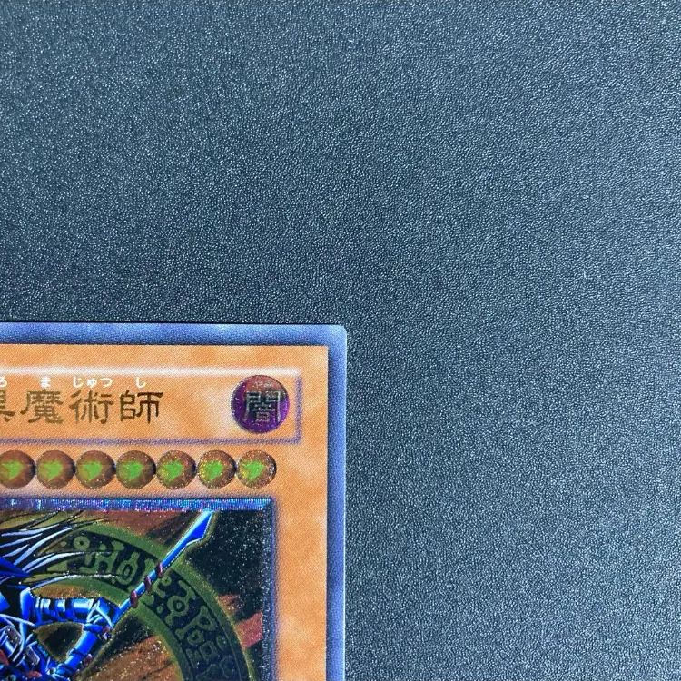 極美品】混沌の黒魔術師レリーフ307-010 - メルカリ