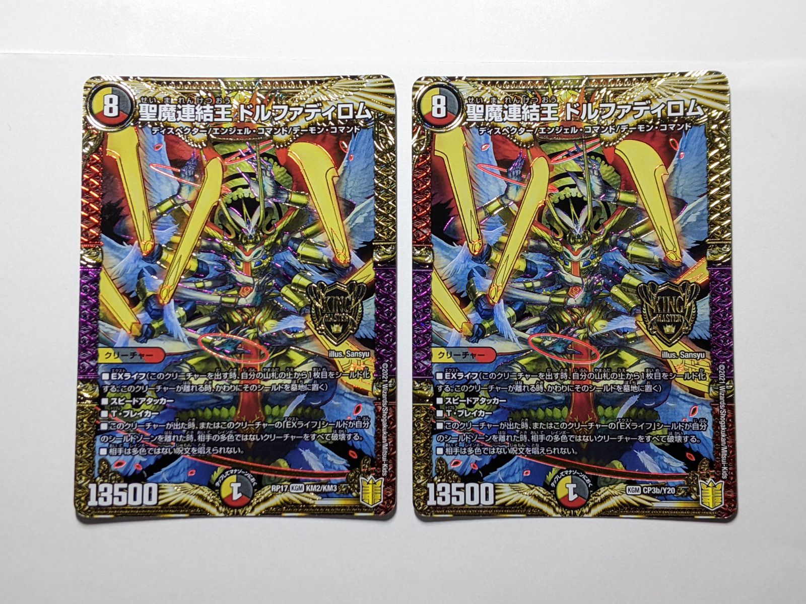 デュエルマスターズ ミステリーキューブ デッキ ドルファディロムb