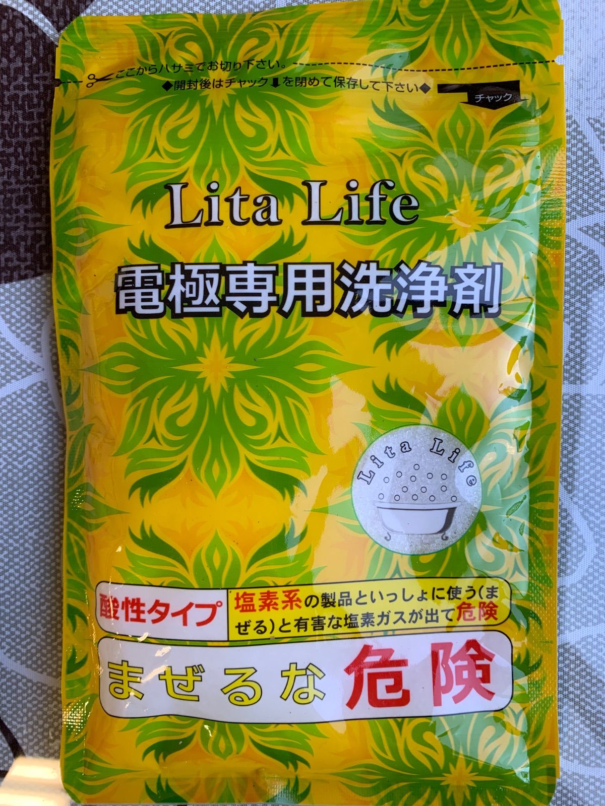 メーカーメンテナンス済】 水素風呂/リタライフ ver1 ヘルスケア☆美品