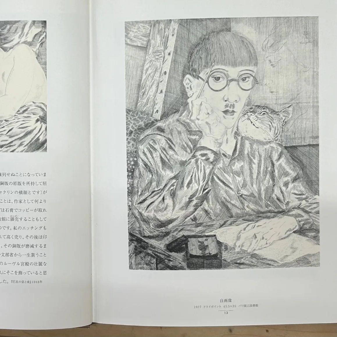 藤田嗣治『猫と自画像』銅版画(カルコグラフィー) - メルカリ