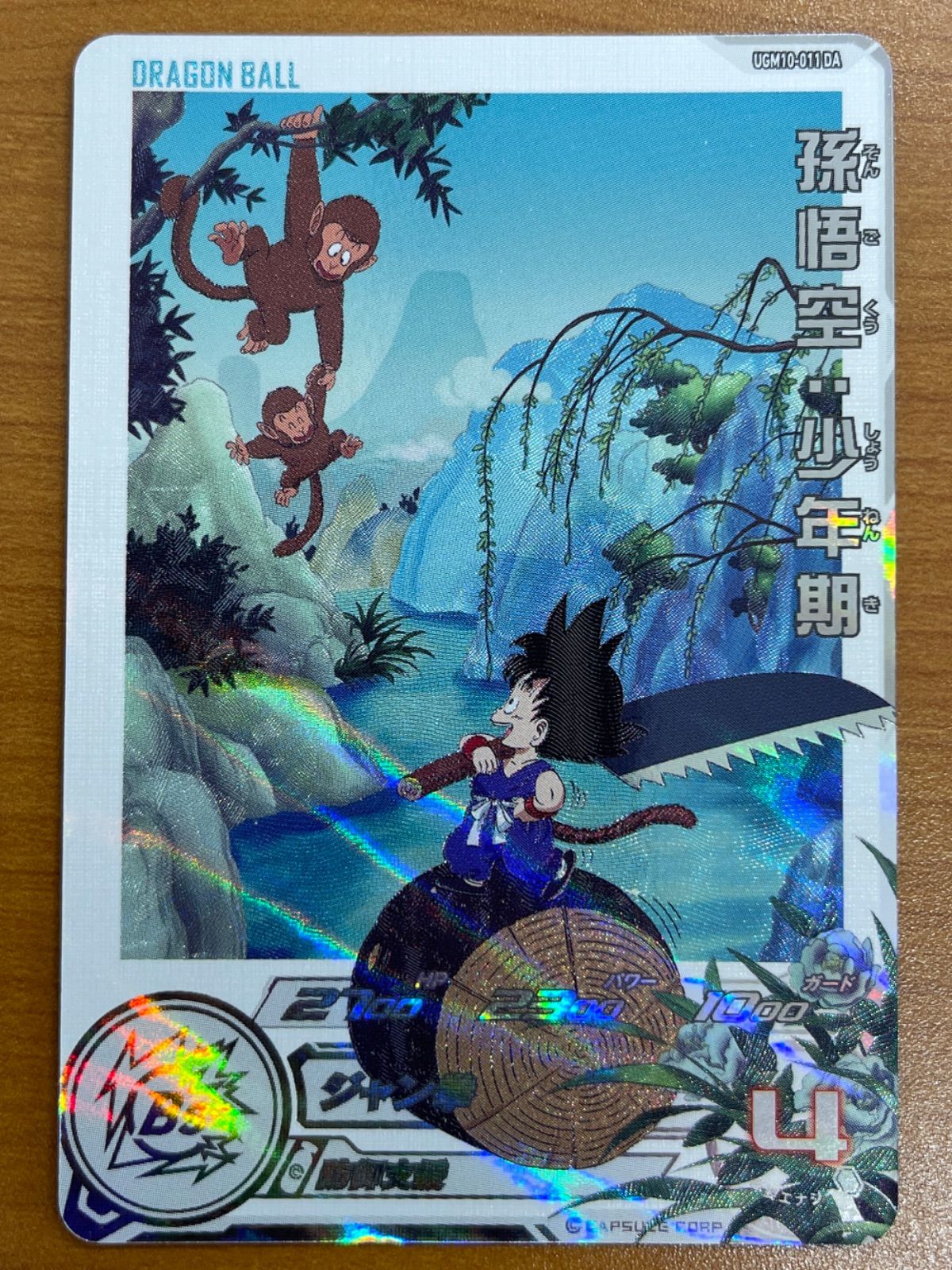 ARS10+ 孫悟空 UGM5-011 DA ドラゴンボールヒーローズ ARS10+ 孫悟空