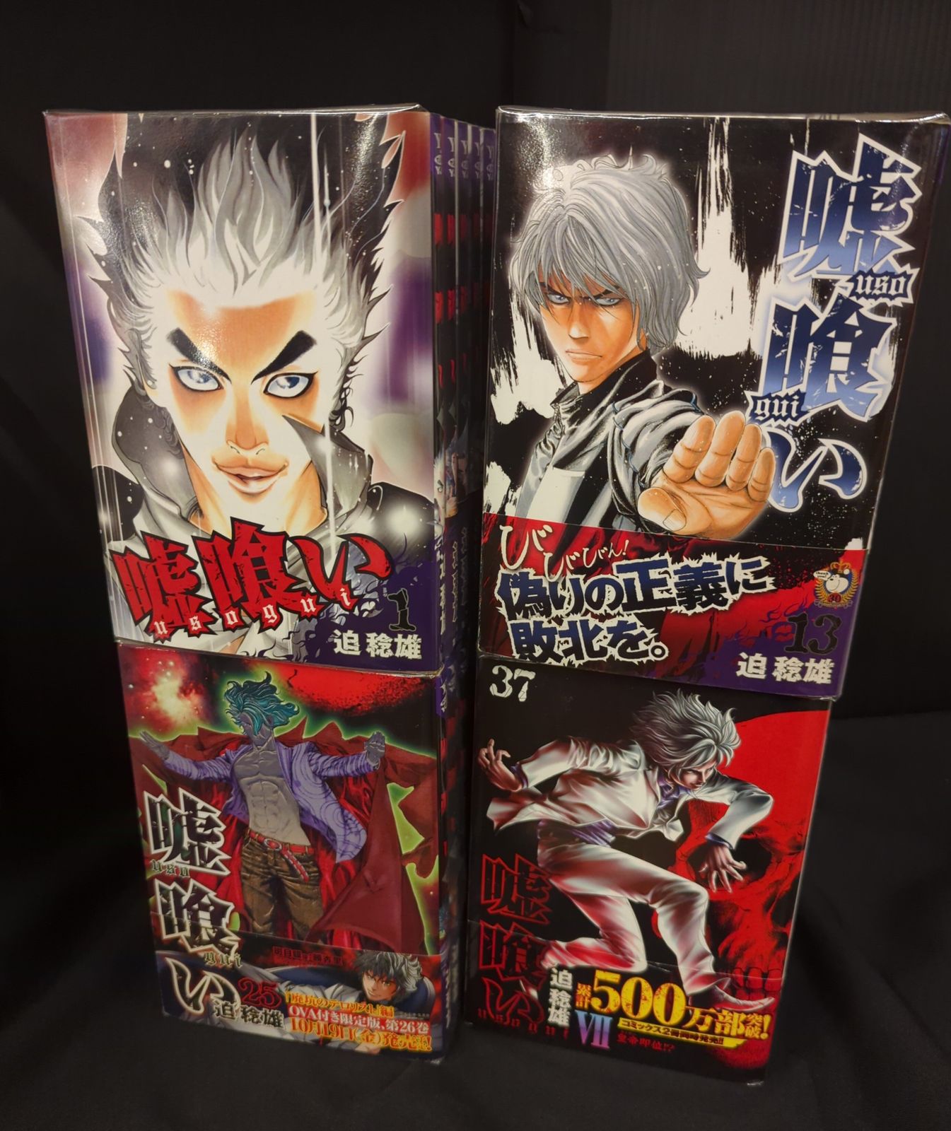 嘘喰い 1-49 全巻セット 迫稔雄 レンタル落ち 嘘喰い 全巻セット 1-49