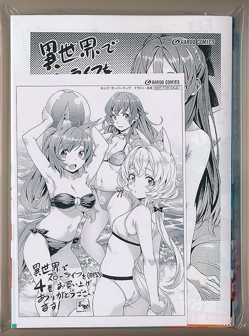 ☆特典34点付き [長頼] 異世界でスローライフを(願望) 1-10巻 - メルカリ