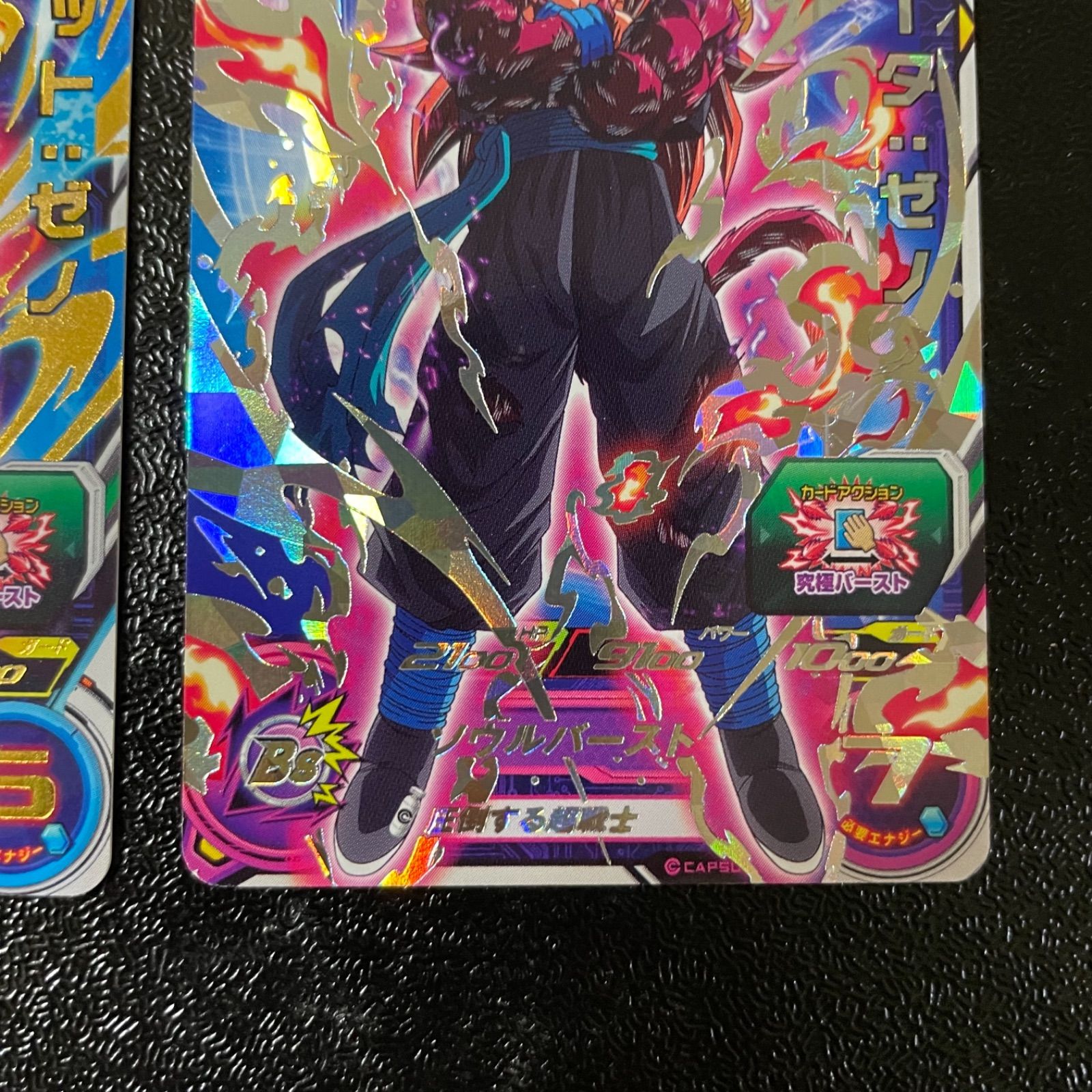 ドラゴンボールヒーローズ ゴジータゼノ PBBS11-02 おまけベジットゼノ